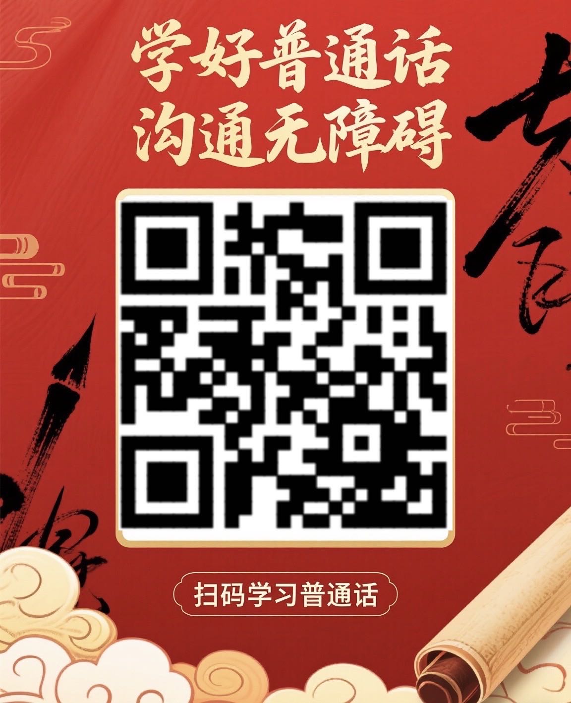 普通话单音节练习第一名用户头像