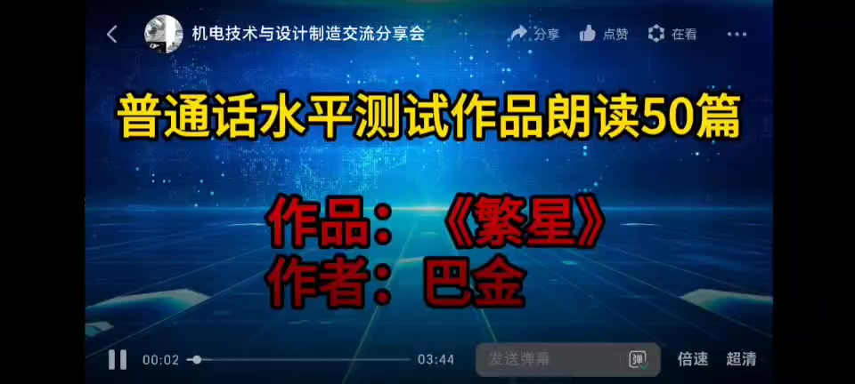 10号   繁星.mp4